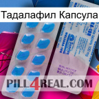 Тадалафил Капсула new15